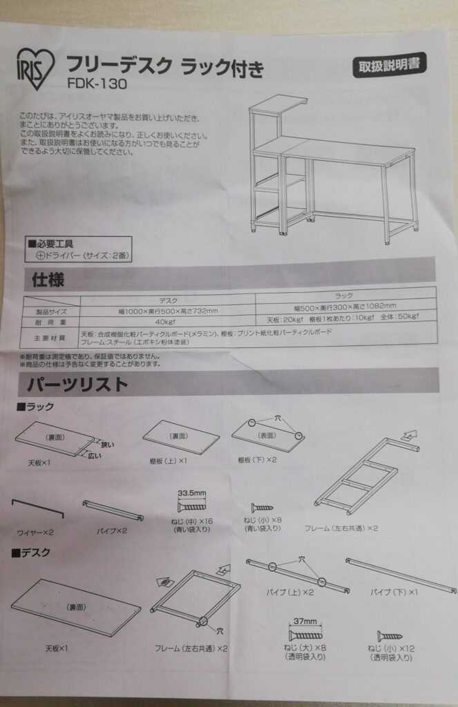 説明書1