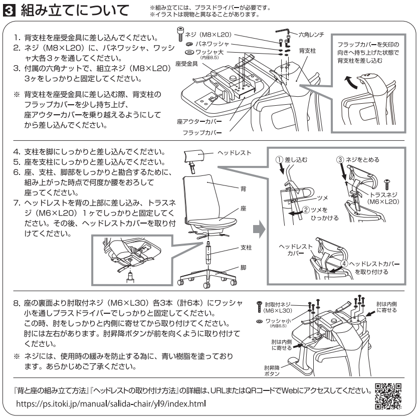 取説③